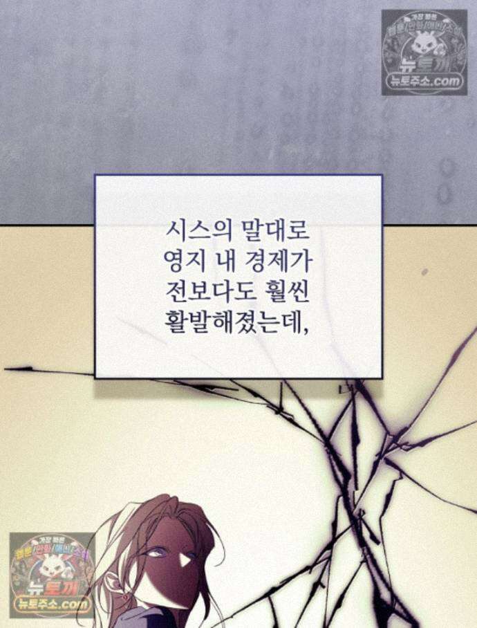 새 남편을 구합니다 38화 11