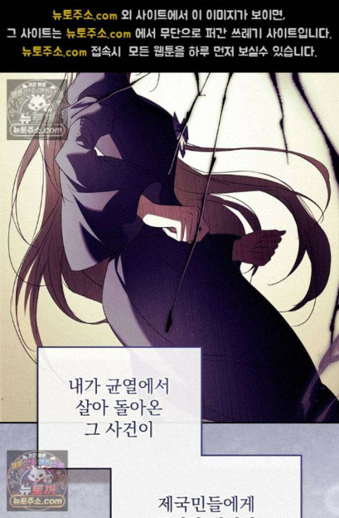 새 남편을 구합니다 38화 12