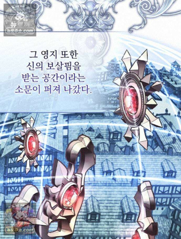새 남편을 구합니다 38화 16