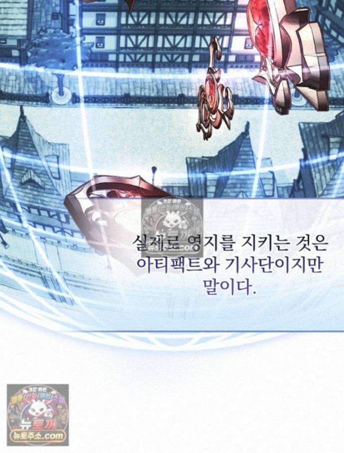 새 남편을 구합니다 38화 17
