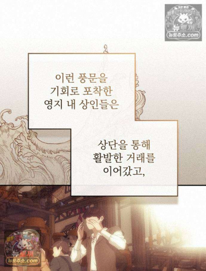새 남편을 구합니다 38화 18