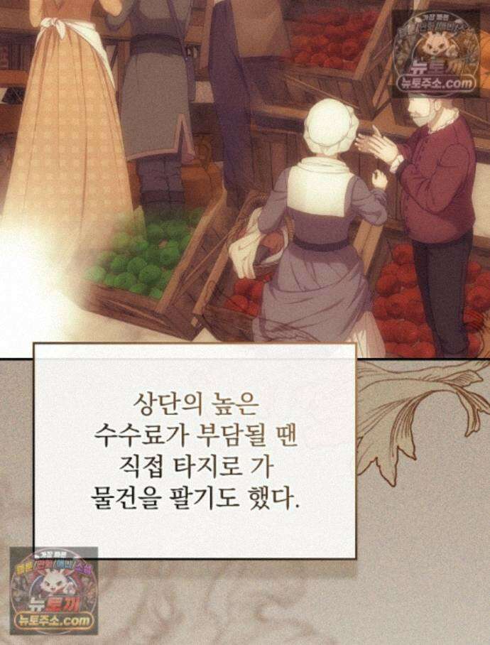 새 남편을 구합니다 38화 19