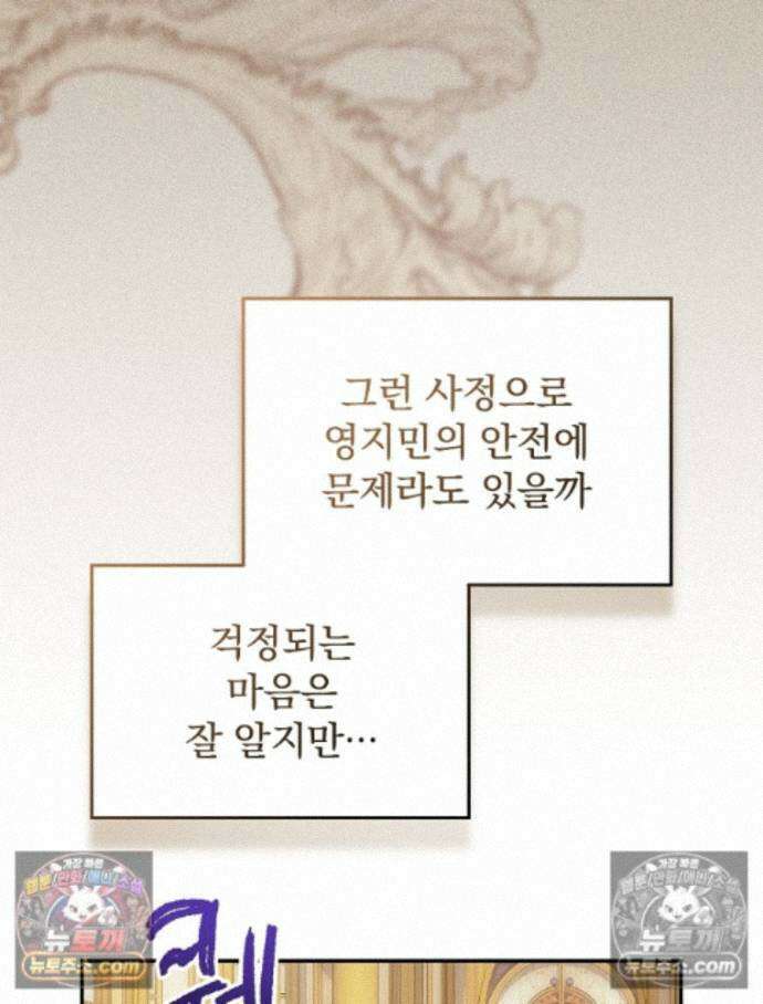 새 남편을 구합니다 38화 20