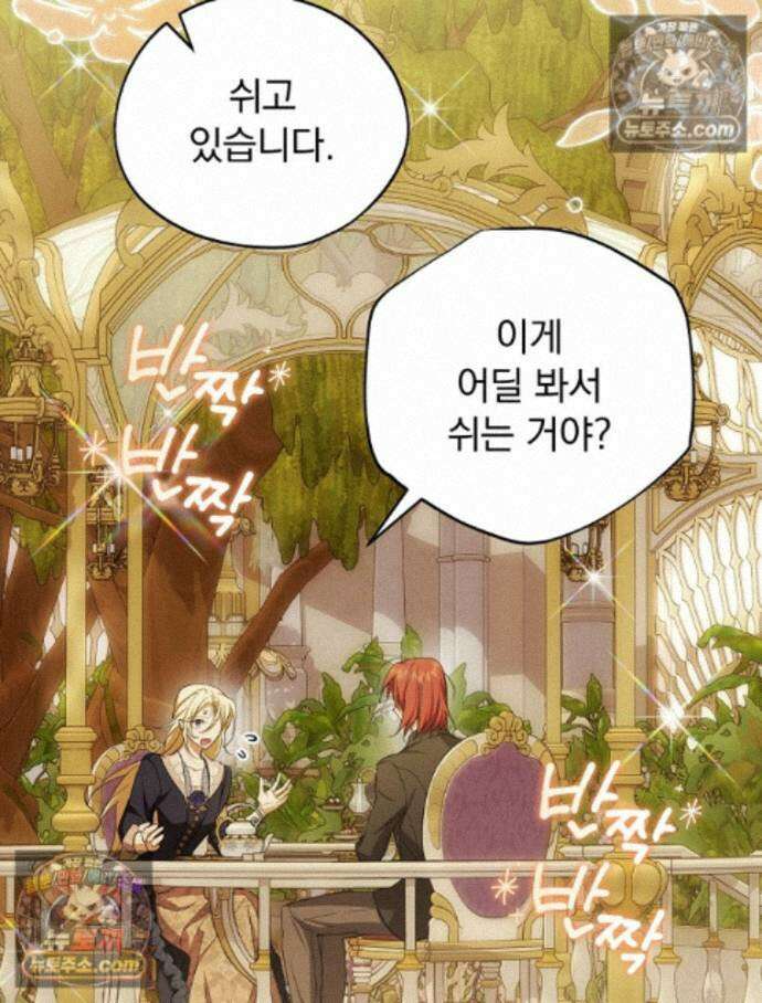 새 남편을 구합니다 38화 23