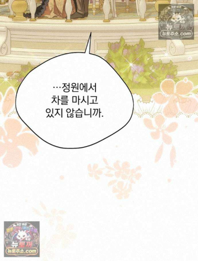 새 남편을 구합니다 38화 24