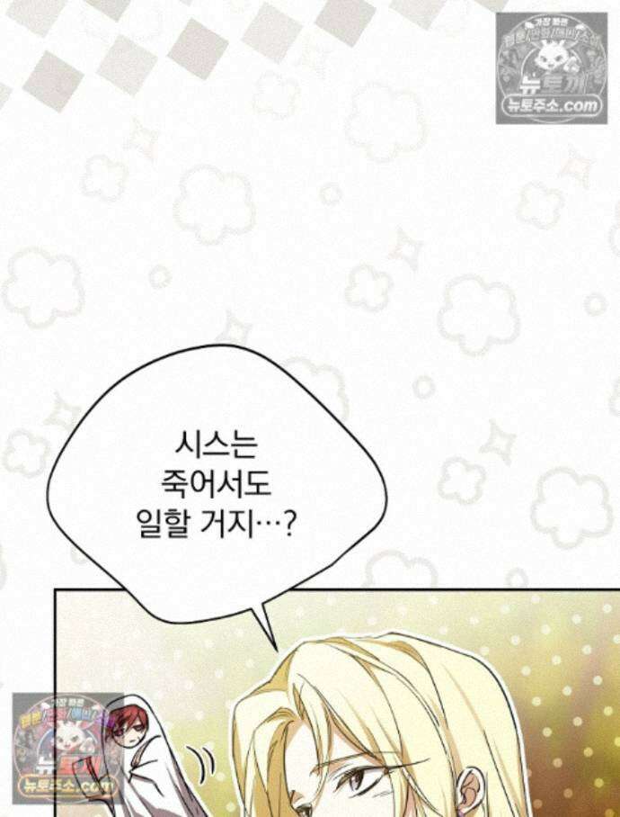 새 남편을 구합니다 38화 26