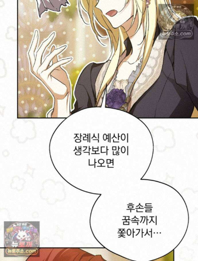 새 남편을 구합니다 38화 27