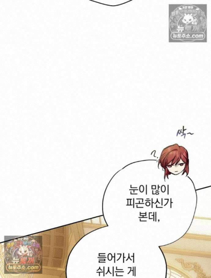 새 남편을 구합니다 38화 29