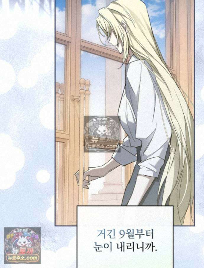새 남편을 구합니다 44화 5