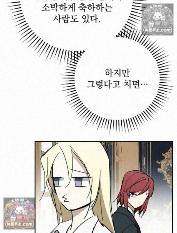 새 남편을 구합니다 44화 13