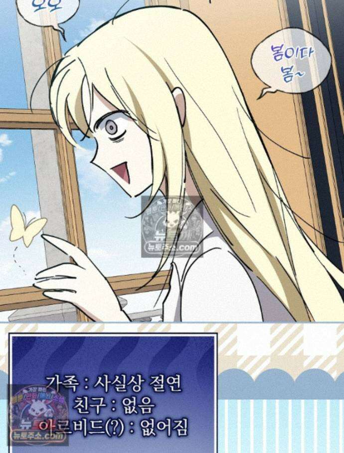 새 남편을 구합니다 44화 15