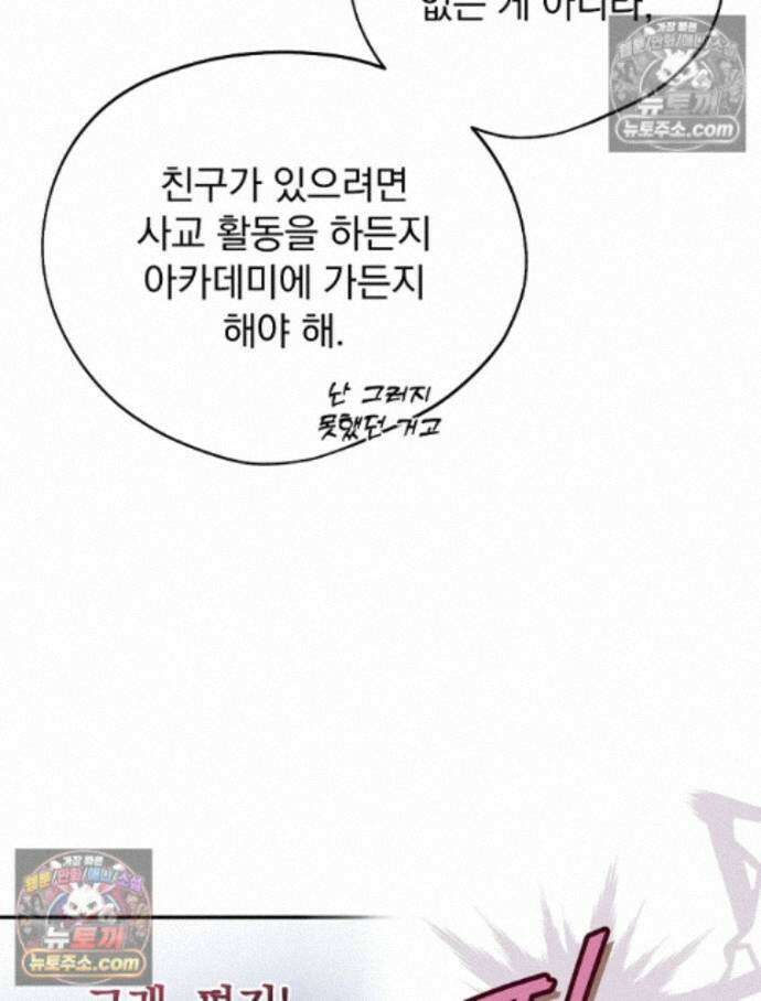 새 남편을 구합니다 44화 18