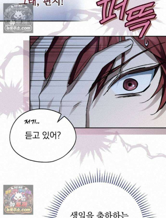 새 남편을 구합니다 44화 19