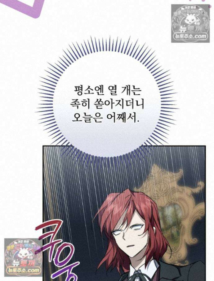 새 남편을 구합니다 44화 23