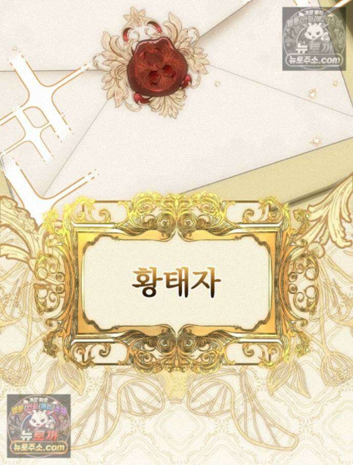 새 남편을 구합니다 44화 26