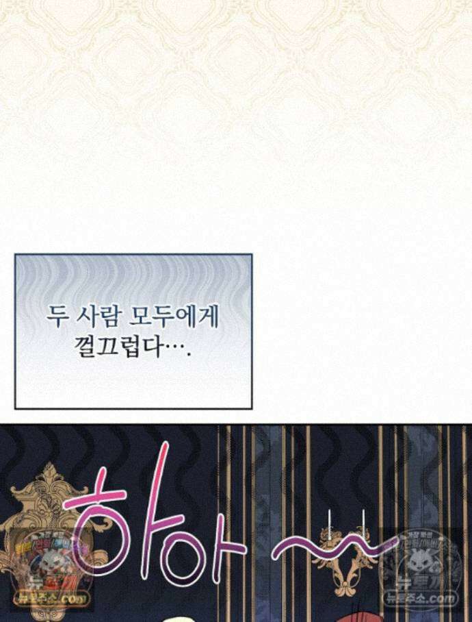 새 남편을 구합니다 44화 27