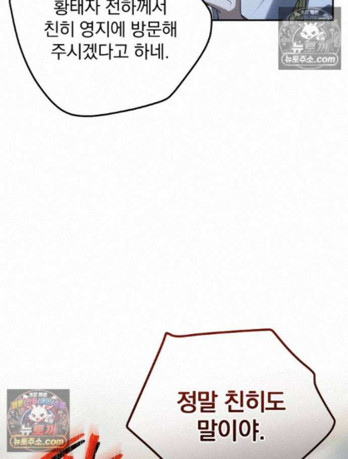 새 남편을 구합니다 44화 30
