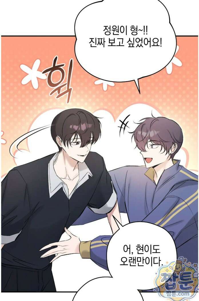 최애와 한 달 살기 20화 6