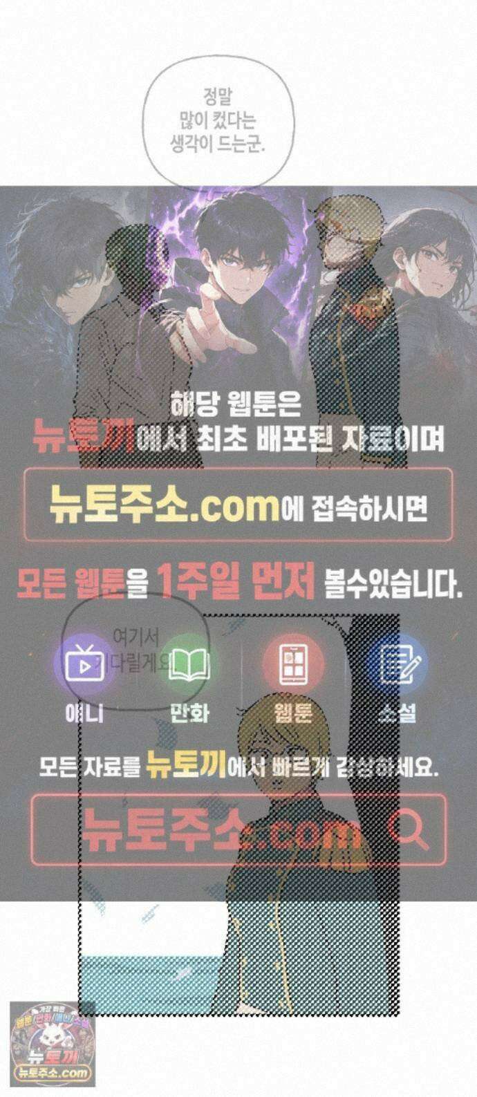 합법해적 파르페 252화 [우리의 친구!] 1