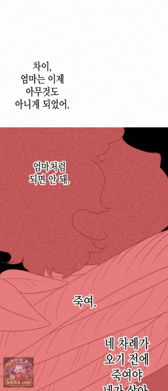 합법해적 파르페 252화 [우리의 친구!] 3