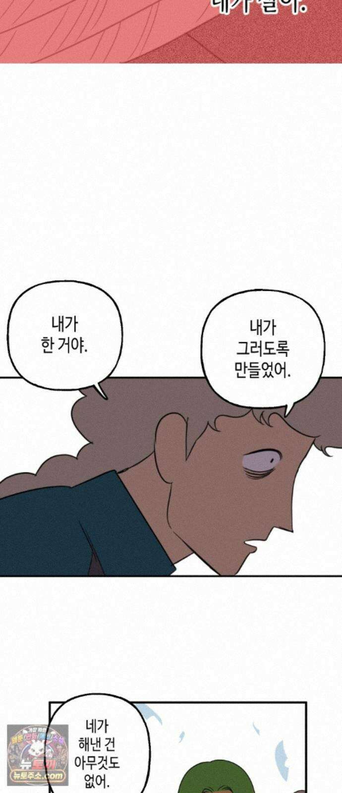 합법해적 파르페 252화 [우리의 친구!] 4