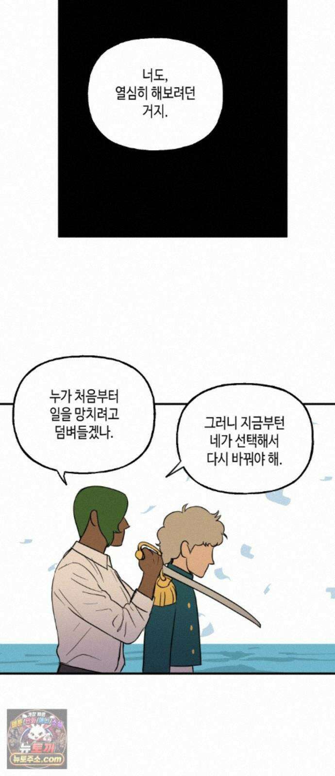 합법해적 파르페 252화 [우리의 친구!] 7
