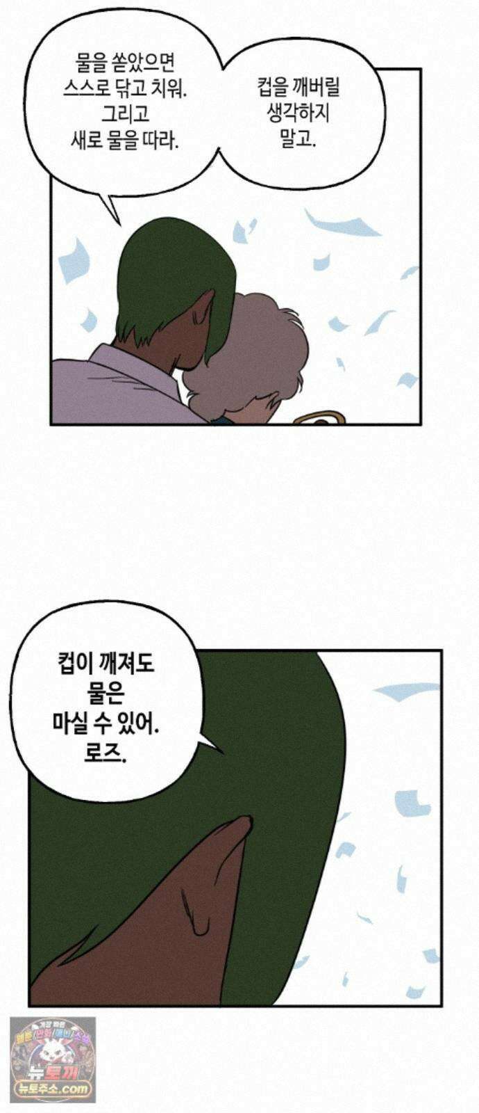 합법해적 파르페 252화 [우리의 친구!] 8
