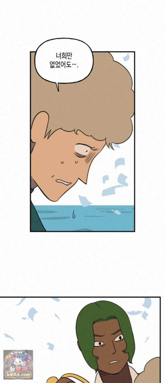 합법해적 파르페 252화 [우리의 친구!] 9