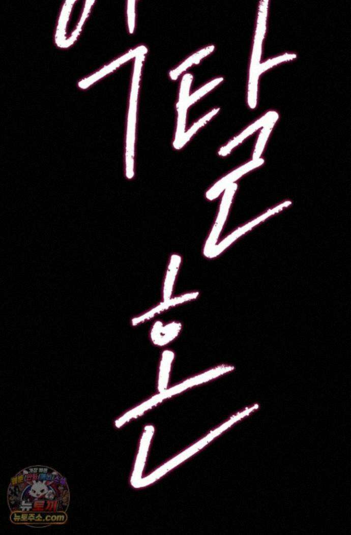 약탈혼 (완전판) 86화 8
