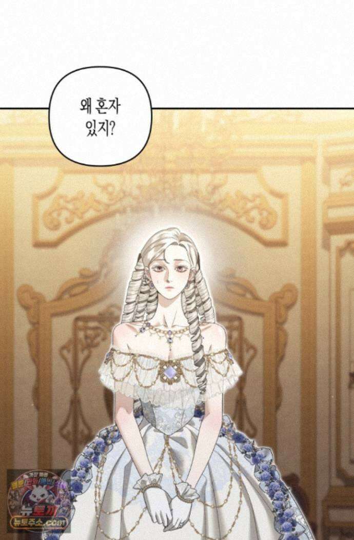 약탈혼 (완전판) 86화 12