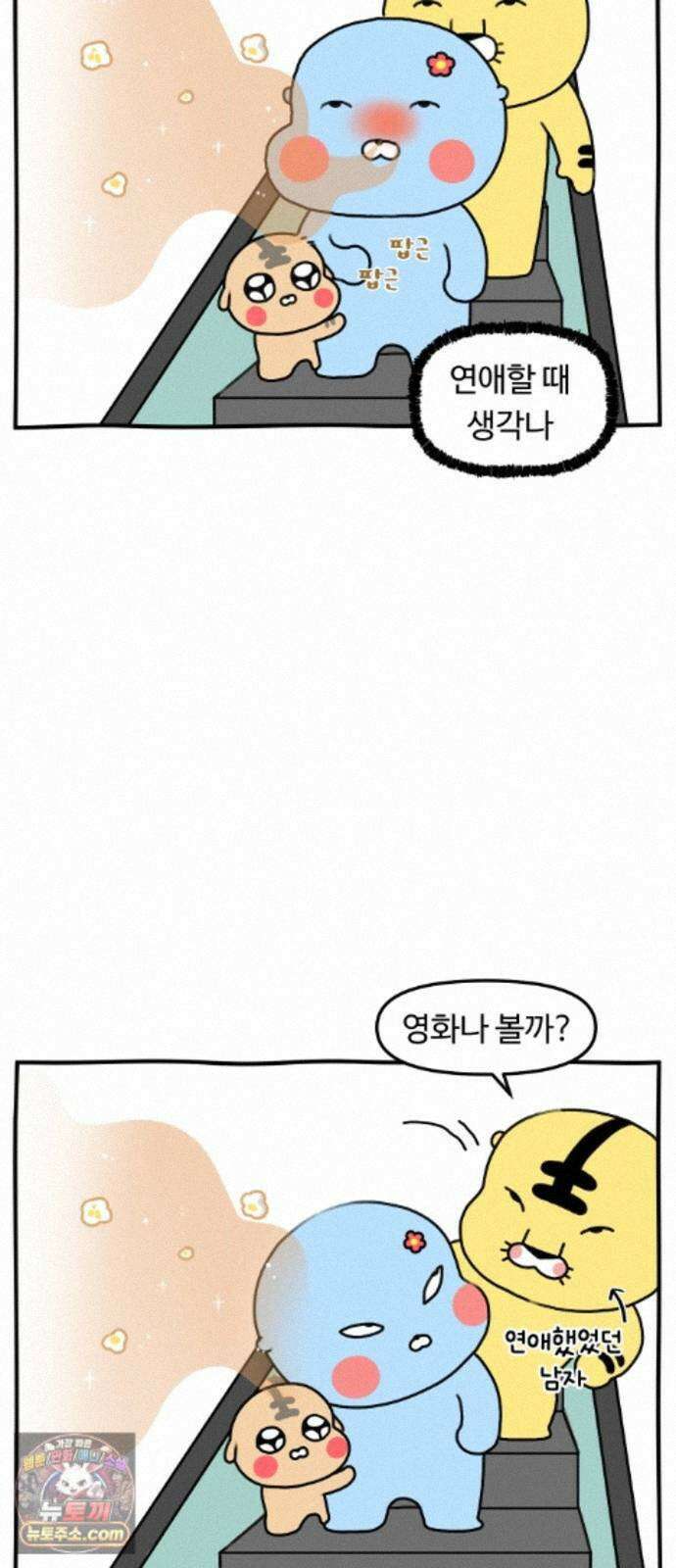 초등생활 그림일기 103화． 영화 한 편 보자고 했을 뿐인데 2