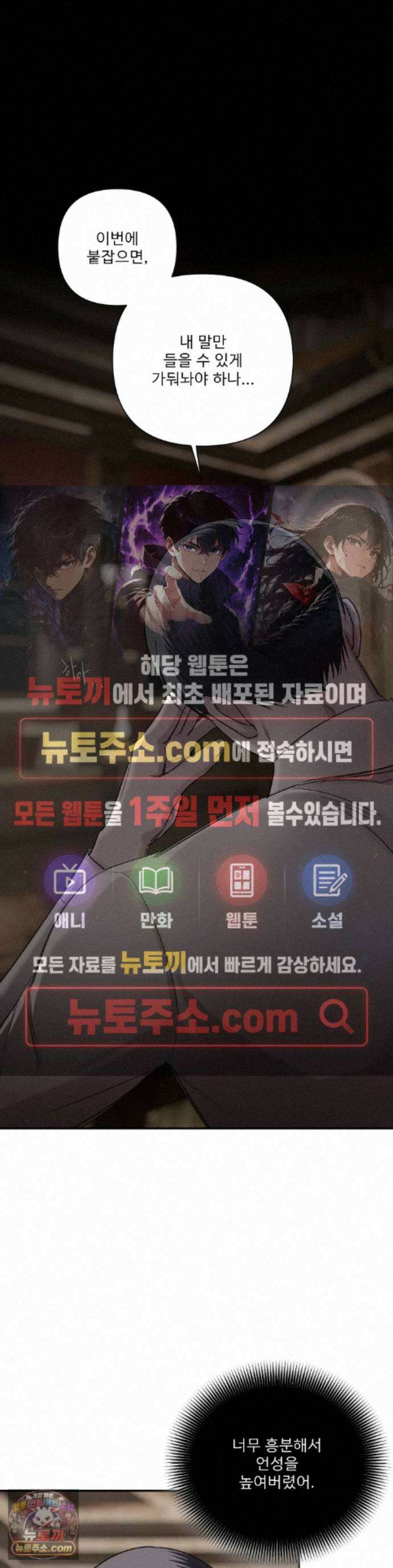 네임 미 41화 1