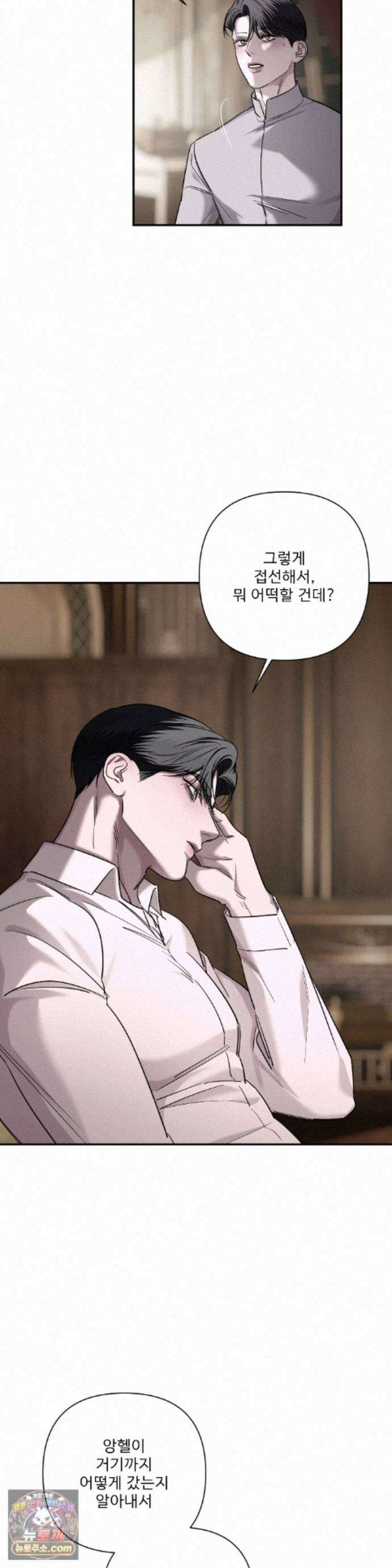 네임 미 41화 3