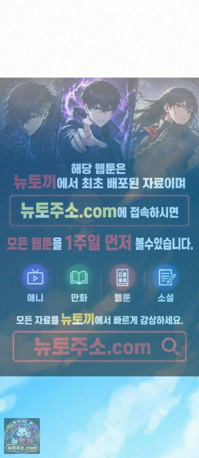 나의 모르는 여자친구 40화 1