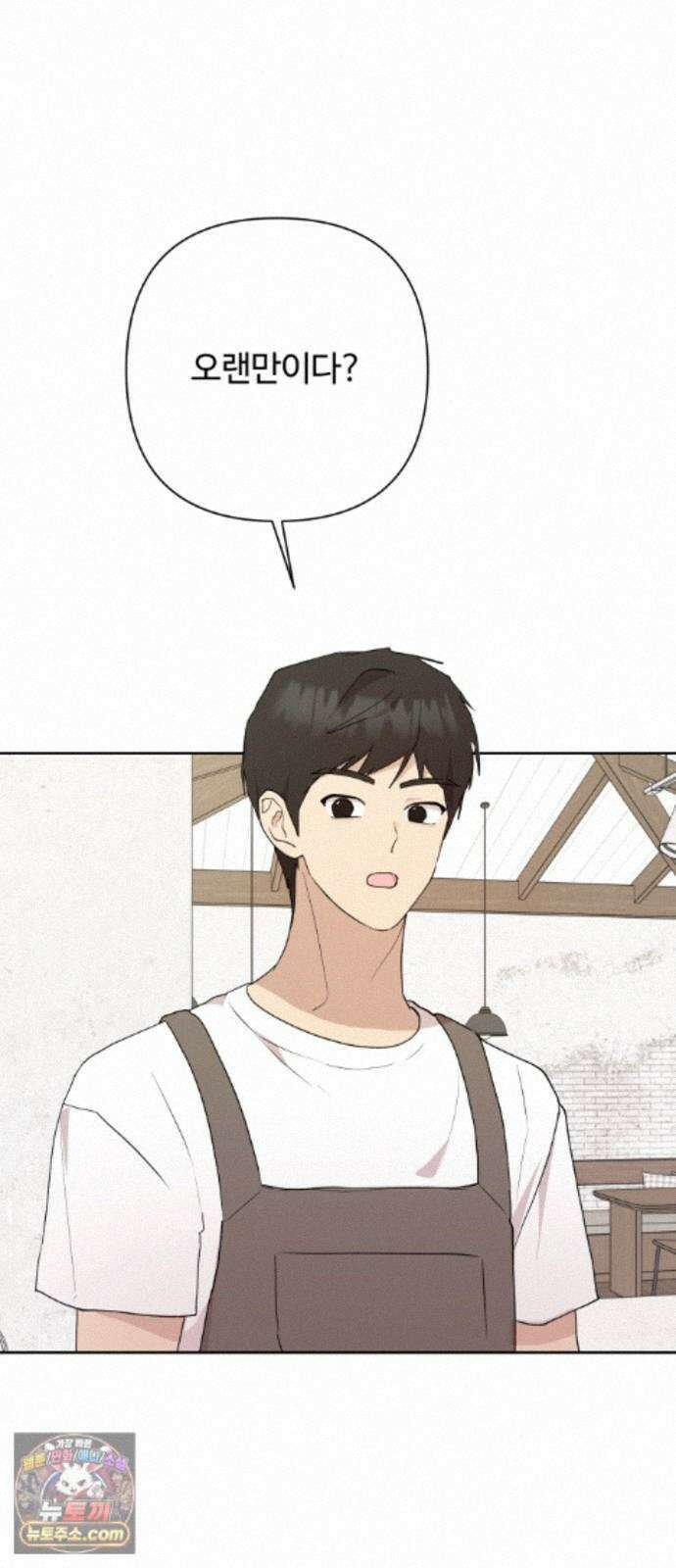 나의 모르는 여자친구 40화 13