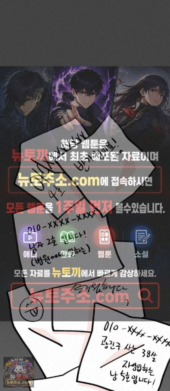 와인파티에서 순애찾기 32화 1