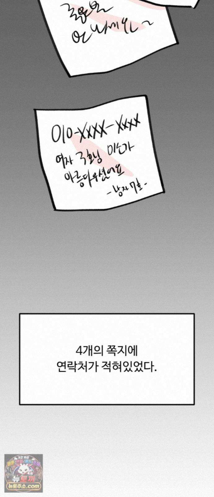 와인파티에서 순애찾기 32화 2