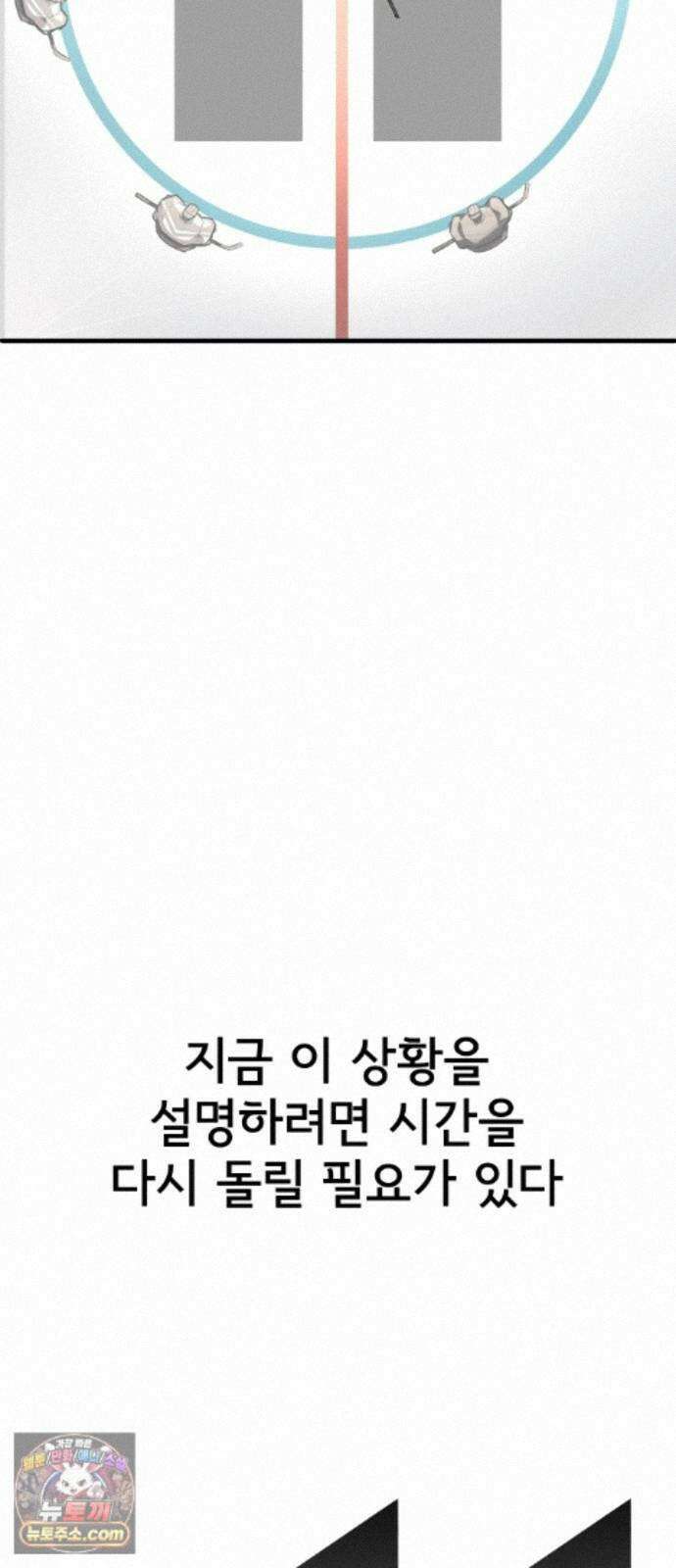 원타이머 028-빌려줘 11