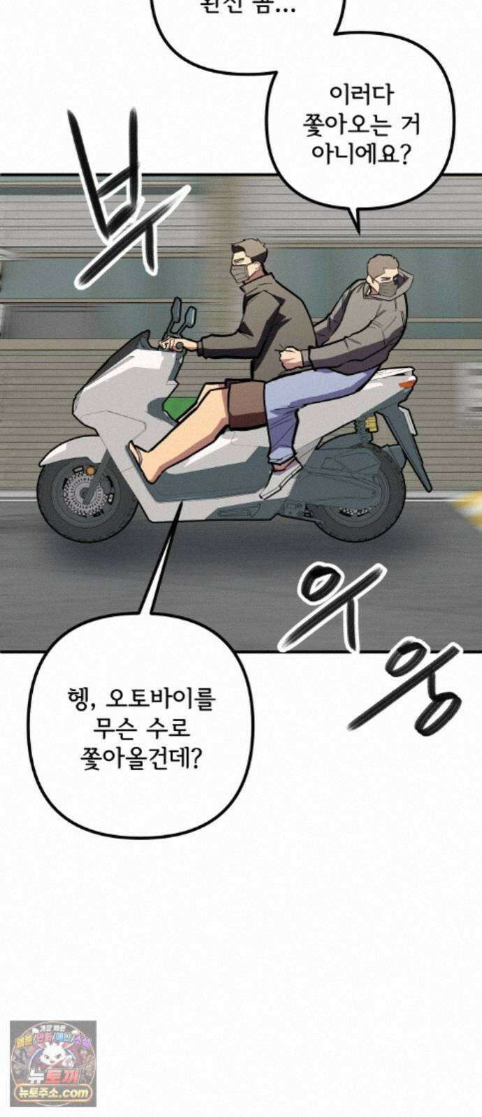 원타이머 028-빌려줘 29