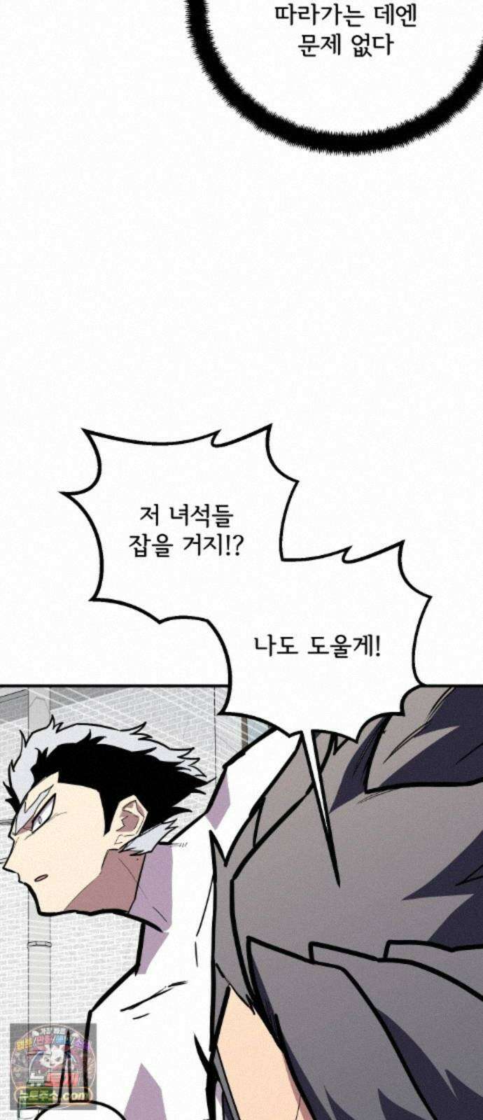 원타이머 028-빌려줘 43