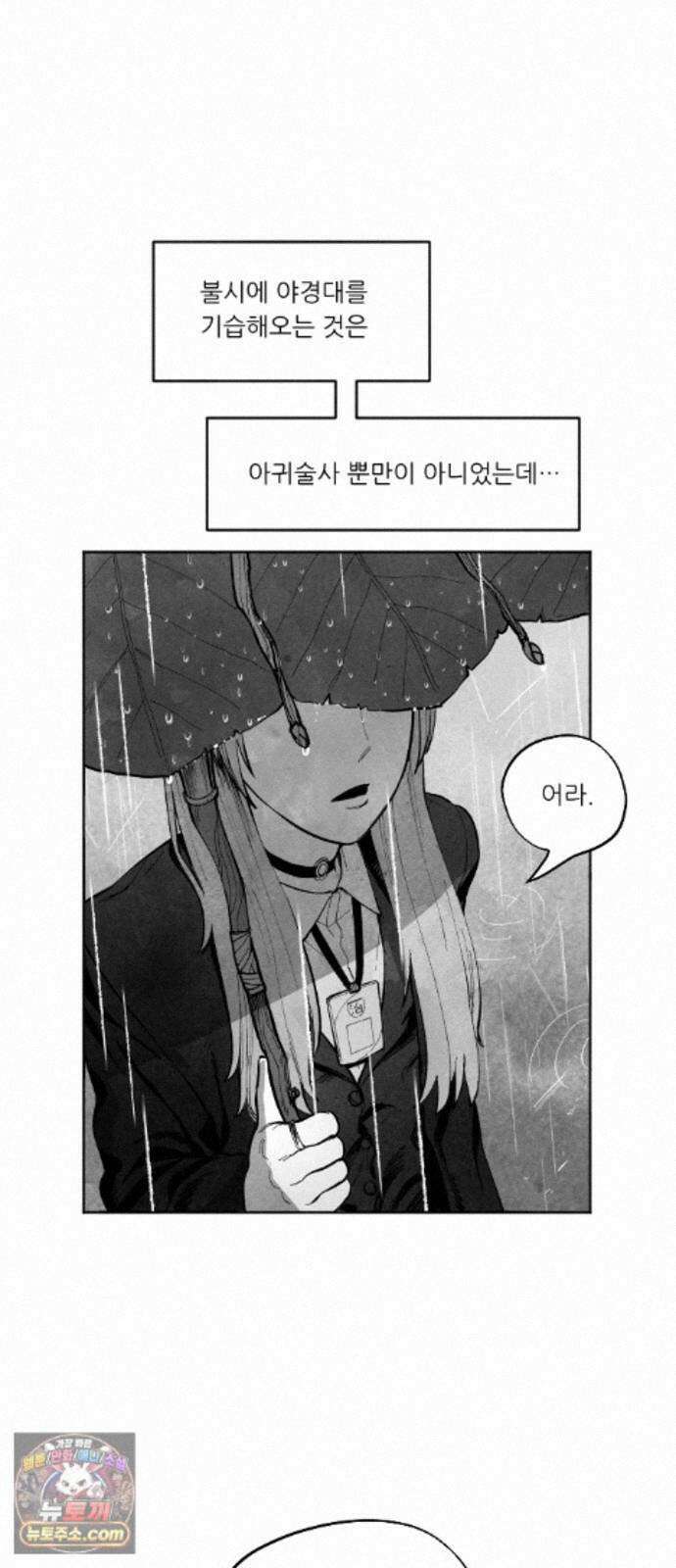 가장 위대한 마술사 [015화] 강습(3) 2