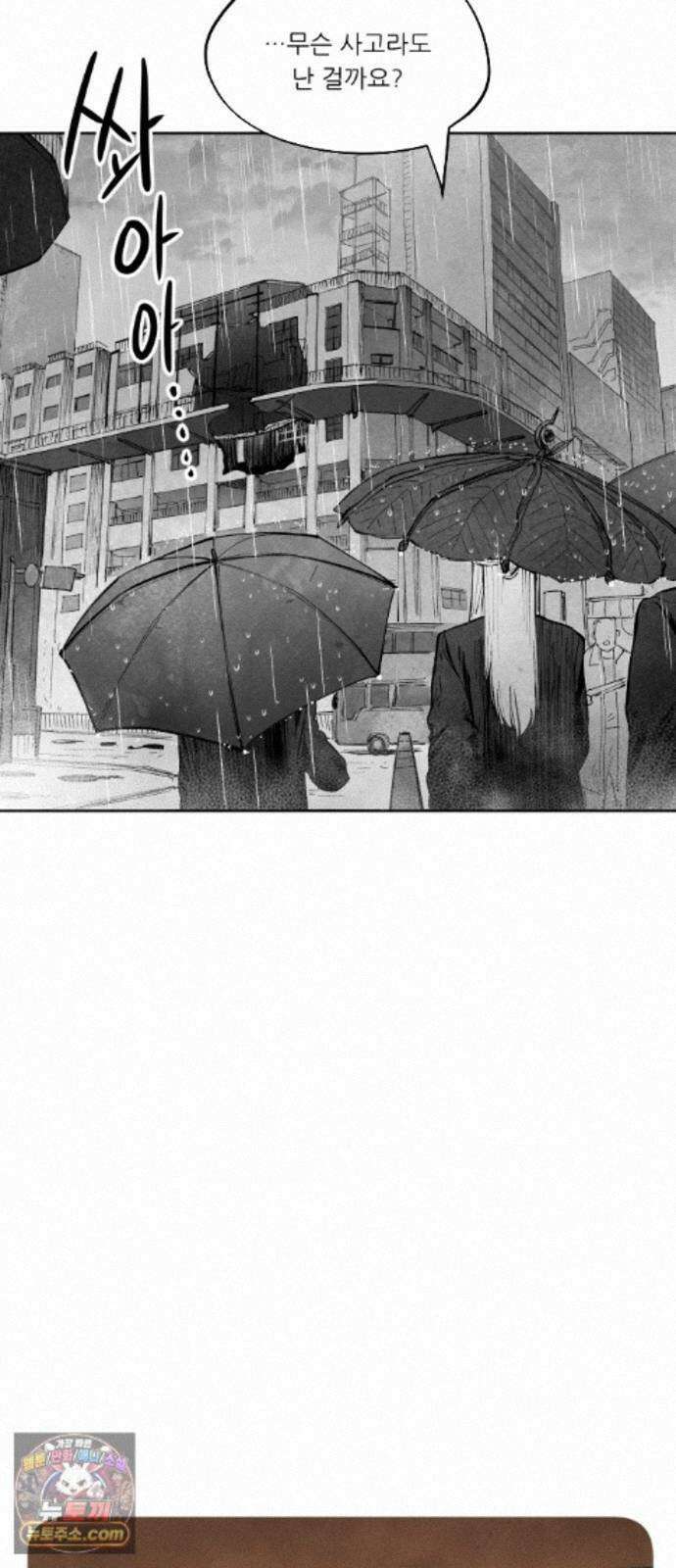 가장 위대한 마술사 [015화] 강습(3) 3