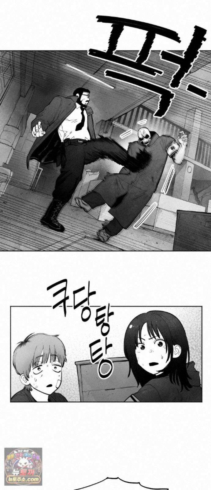 가장 위대한 마술사 [015화] 강습(3) 5