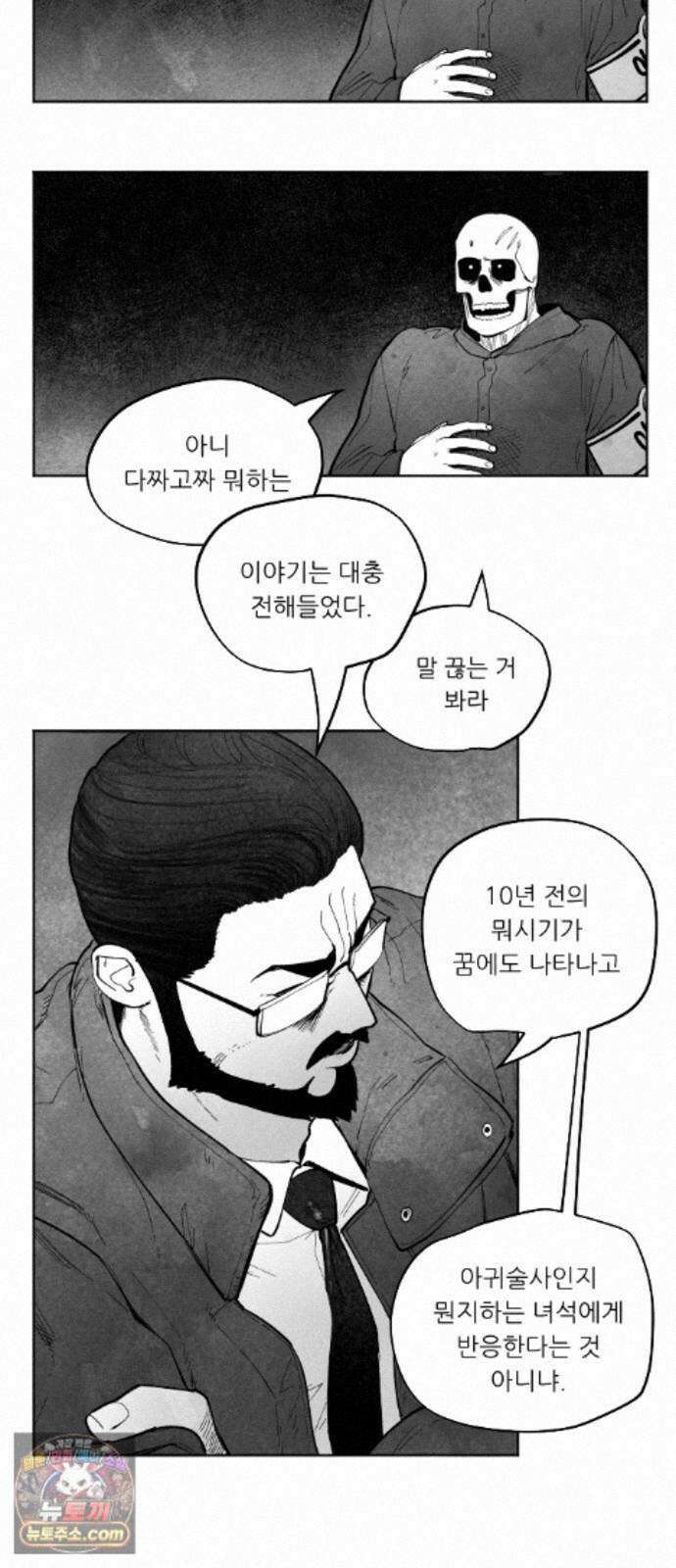 가장 위대한 마술사 [015화] 강습(3) 7