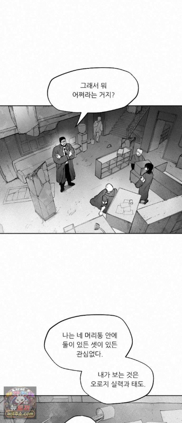 가장 위대한 마술사 [015화] 강습(3) 8