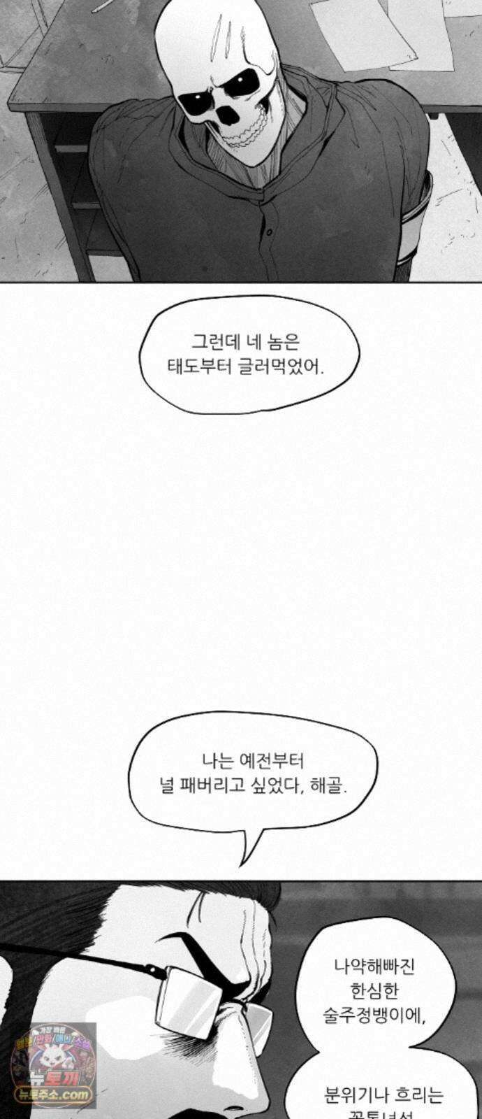 가장 위대한 마술사 [015화] 강습(3) 9