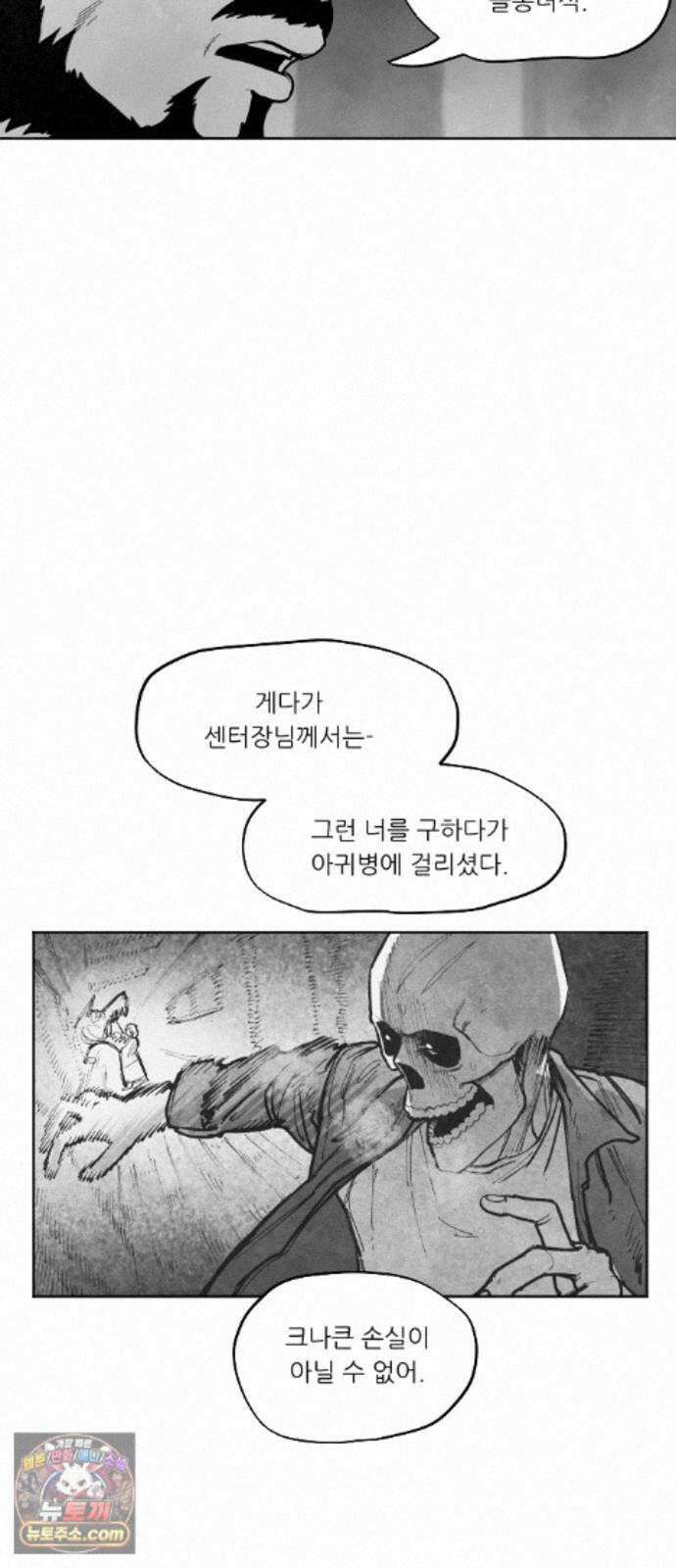 가장 위대한 마술사 [015화] 강습(3) 10