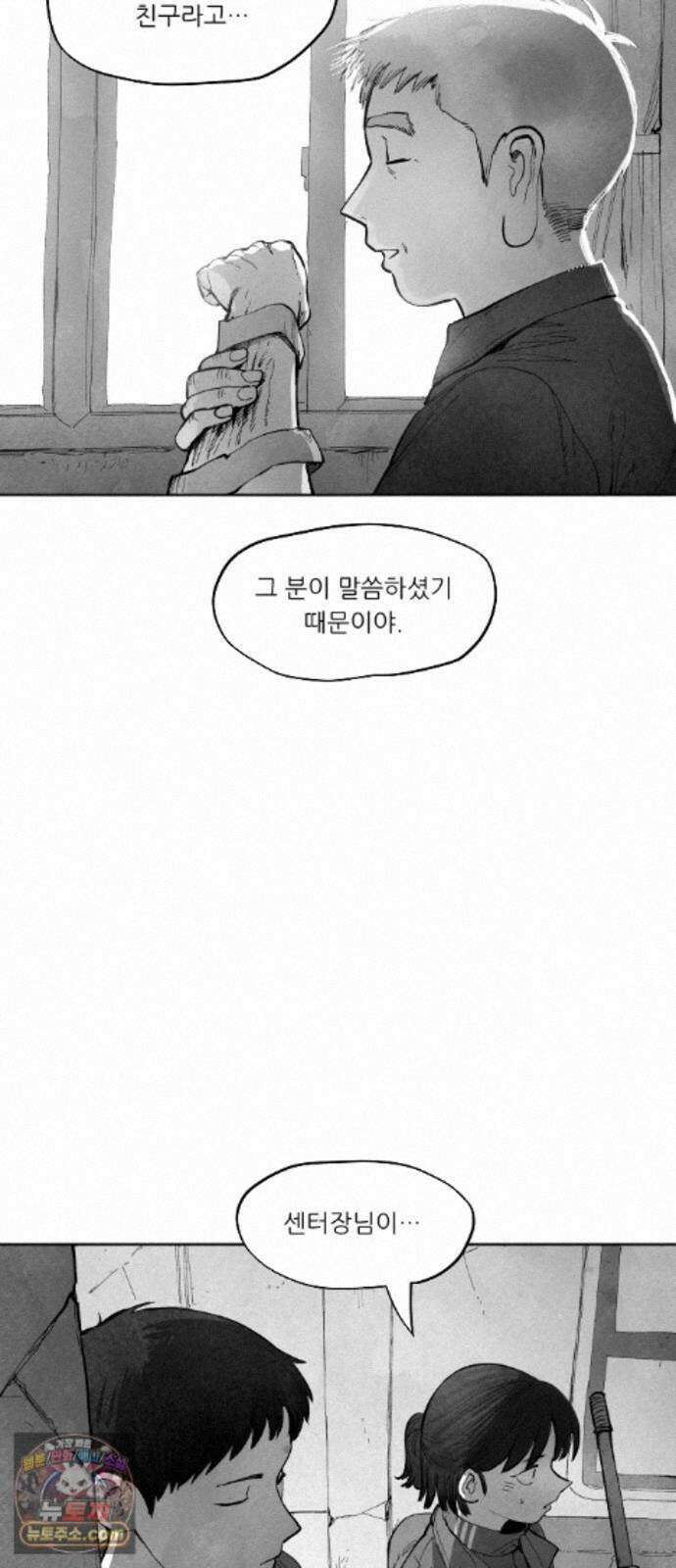 가장 위대한 마술사 [015화] 강습(3) 12