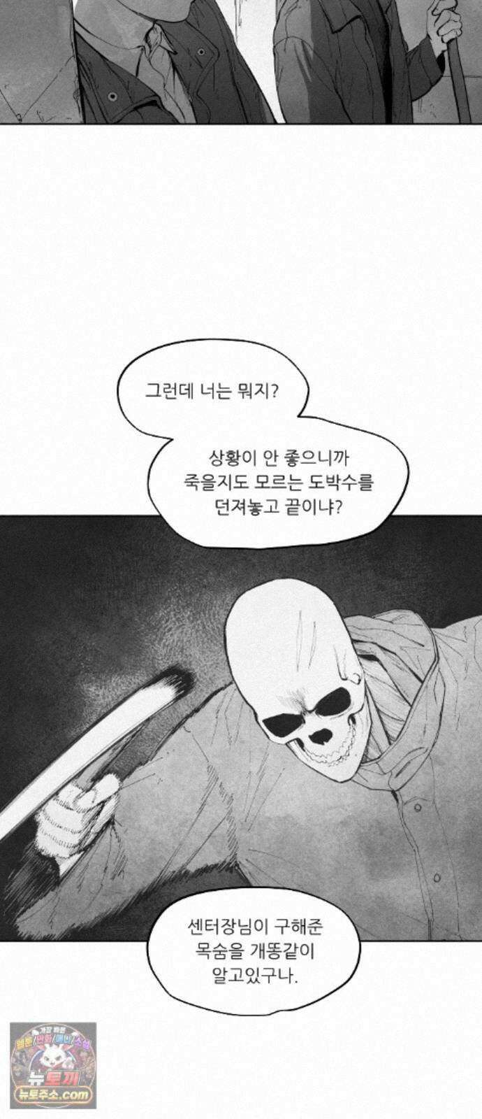 가장 위대한 마술사 [015화] 강습(3) 13