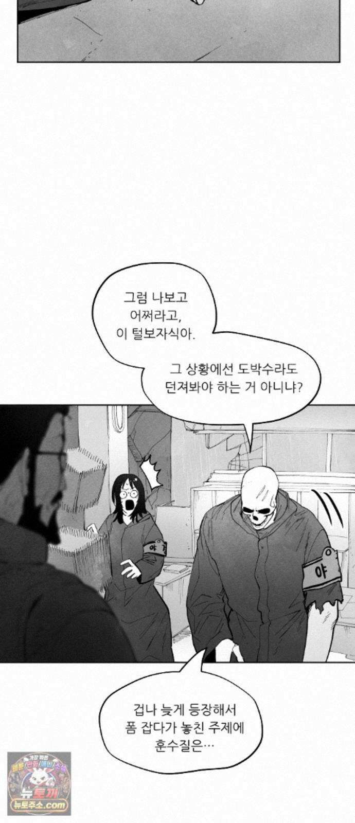 가장 위대한 마술사 [015화] 강습(3) 16